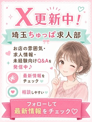 X再開、更新中🎵