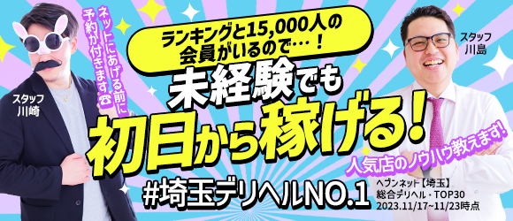 埼玉ちゅっぱ大宮店