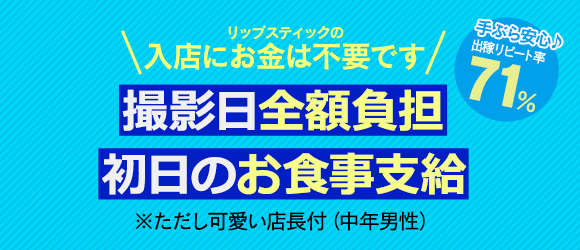 京都リップスティック