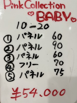 キャストさんの報酬紹介💰  