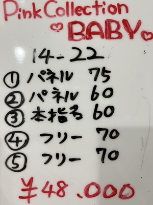 キャストさんの報酬紹介💰