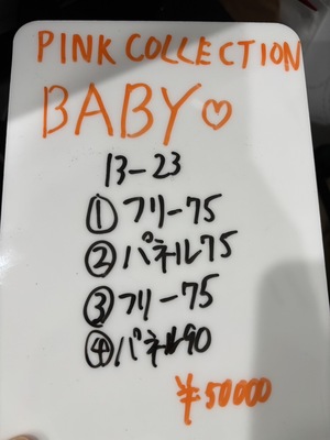 キャストさんの報酬紹介💰