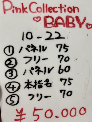 キャストさんの報酬紹介💰