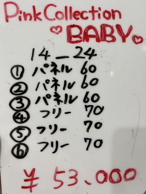 キャストさんの報酬紹介💰