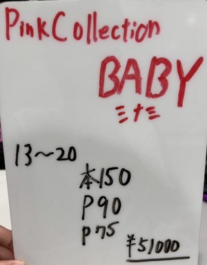 キャストさんの報酬紹介💰