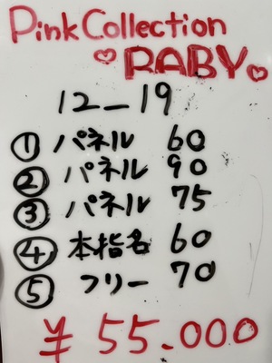 キャストさんの報酬紹介💰