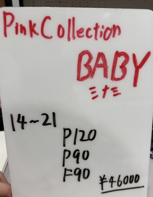 キャストさんの報酬紹介💰