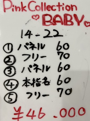 キャストさんの報酬紹介💰