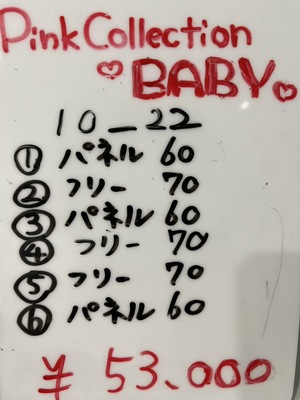 キャストさんの報酬紹介💰