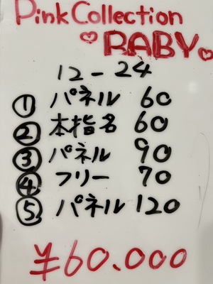 キャストさんの報酬紹介💰