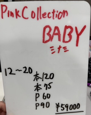 キャストさんの報酬紹介💰