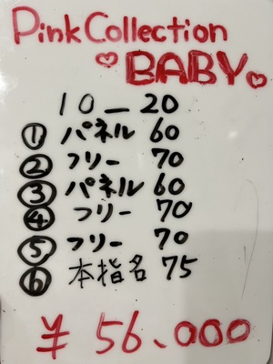 キャストさんの報酬紹介💰