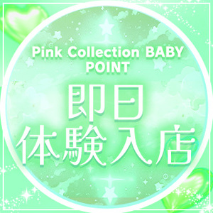 面接日にお仕事できます🎶