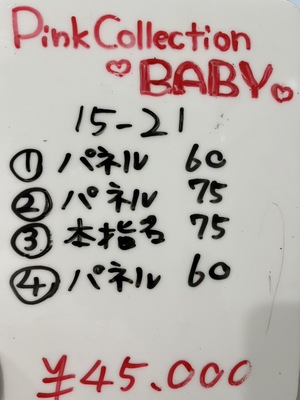 キャストさんの報酬紹介💰