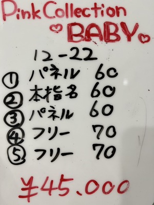 キャストさんの報酬紹介💰