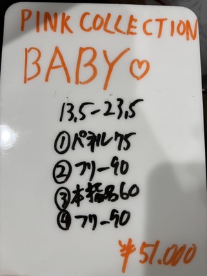 キャストさんの報酬紹介💰