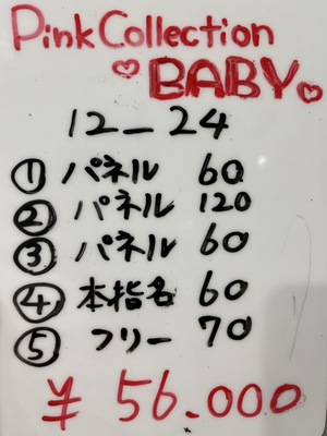 キャストさんの報酬紹介💰