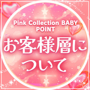 ご利用されるお客様はどんな方・・・？