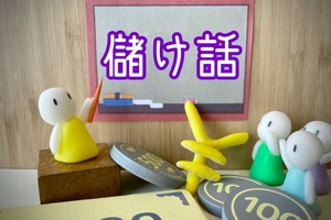 本気で稼ぎたいあなたへ！！！