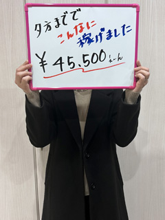 ね？こんなに稼げちゃう('ω')ノ