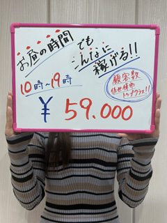 お昼も強い「ハーレムグループ」！！