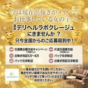 「おかえりなさい」の感謝を込めて…♡ 京都クレージュが贈る、4月限定の“超・厚遇”リピート祭！お給料が💯変わる雑費減額キャンペーン開始。