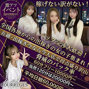 全国各地からの出稼ぎ大募集中！
