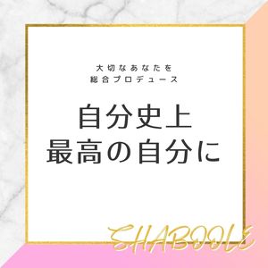 「努力と夢」