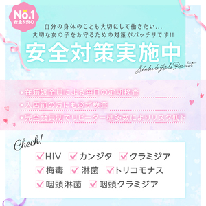 当店では毎月性病検査を実施！安心して働ける環境です！！