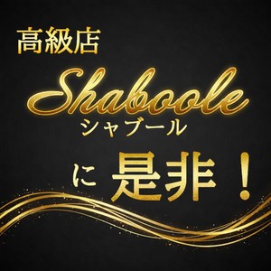 本気で決めた瞬間！