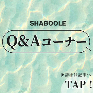 最優先するところは女の子の生活スタイルです！