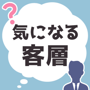 「選ばれる女の子」になるって、どういうこと？