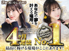 東海No.1の利用者数だからできる！貴女を応援する毎日お給料にさらに２万円上乗せキャンペーン実施中♪シャブール　名古屋店