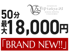 👑錦３丁目でどこよりも目立つお店【お客様認知度もご利用頻度もダントツです】ＶＩＰ東京２５時　錦本店