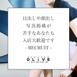 ✧写真撮影が苦手(NG)な方も安心してご応募いただけます。