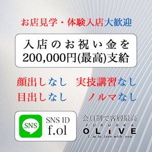 ✧入店のお祝い金を最大20万円支給いたします。