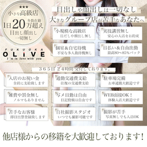 ✧他店様に在籍中のあなたへ。