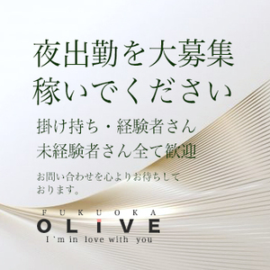 ✧夕方から深夜にかけて出勤可能なコンパニオンさんを現在大募集しております。