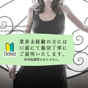 ✧初めて風俗のお仕事に挑戦してみたいと思っています。ズバリお店選びのポイントは？