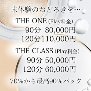 ✧新設コース “THE ONE” 始まる。