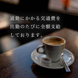 ✧通勤交通費を支給させていただきます。