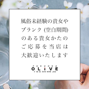✧未経験さんや空白期間のあるアナタへ。