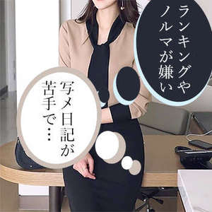 ✧写メ日記は書かないとダメですか？
