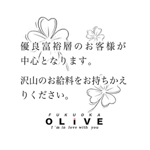 ✧優良富裕層のお客様が中心となります。