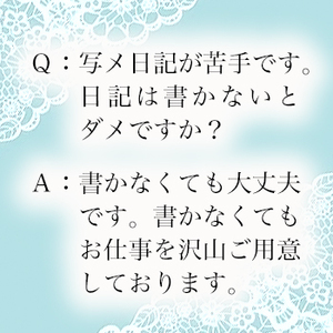 ✧写メ日記を書くのが苦手なのですが、投稿なしでも入店できますか？