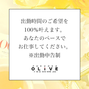 ✧希望する出勤日や出勤時間は、自由に決めることができますか？