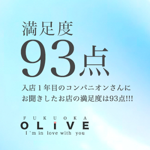 ✧入店から１年〜２年ほど在籍しているコンパニオンさんの満足度は？