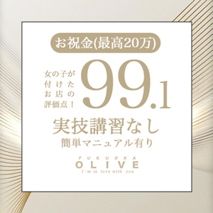 ✧お店の評価、業界トップクラスの99.1点を獲得。