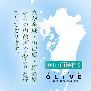✧九州全域・山口県・広島県より出稼ぎをご検討中の方も、どうぞお気軽にご相談ください。