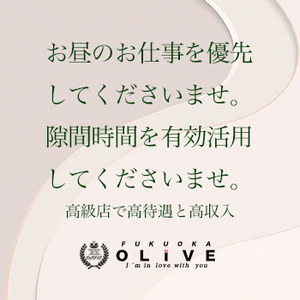 ✧お昼のお仕事を続けながら働く事って可能でしょうか？